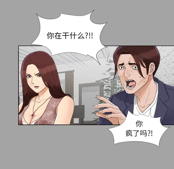 漫画《未亡人》第26话第79张图