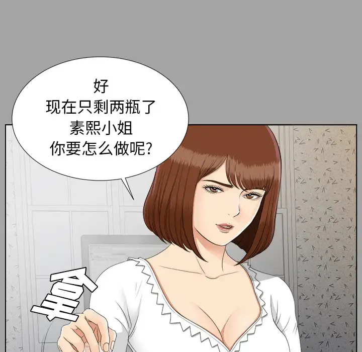 漫画《未亡人》第26话第80张图
