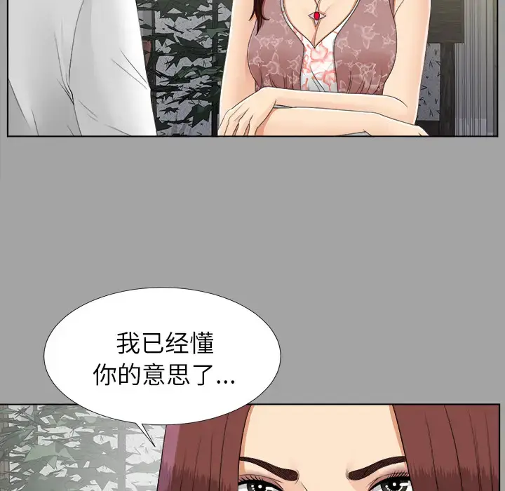 漫画《未亡人》第26话第83张图