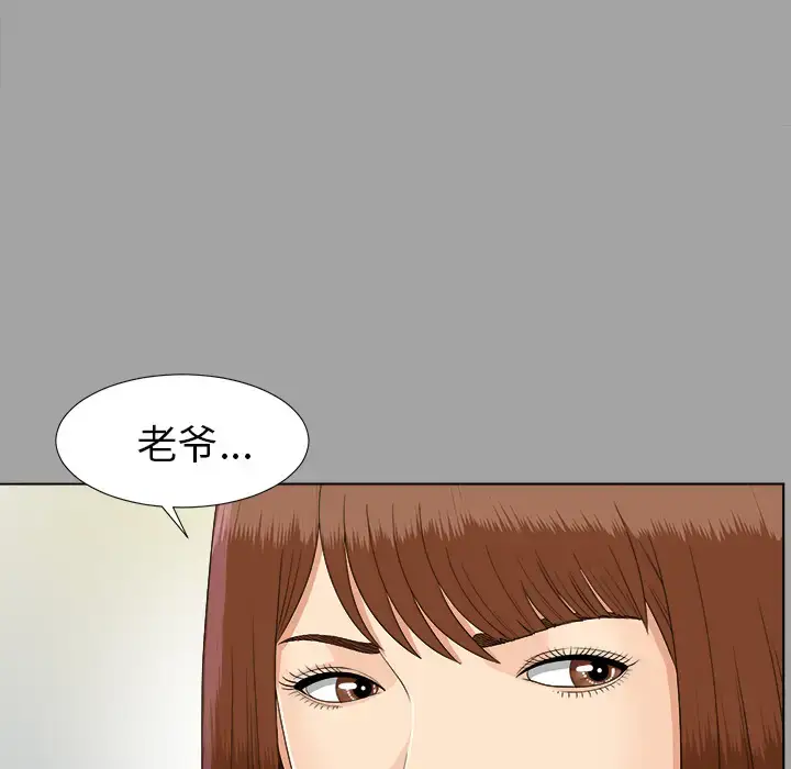漫画《未亡人》第26话第86张图