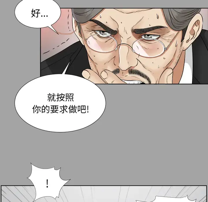 漫画《未亡人》第26话第89张图