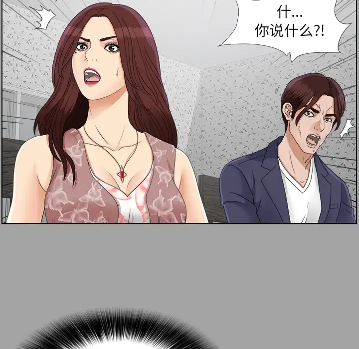 漫画《未亡人》第26话第90张图
