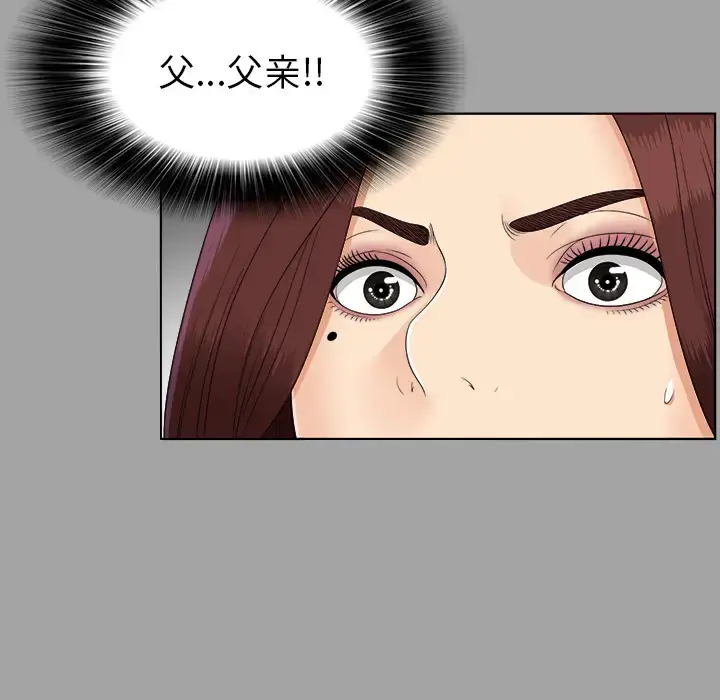漫画《未亡人》第26话第91张图