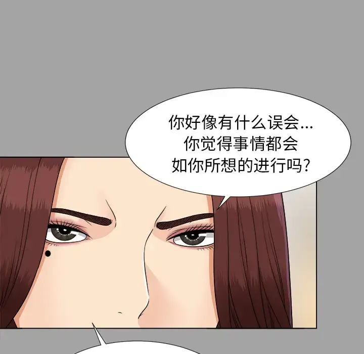 漫画《未亡人》第26话第95张图