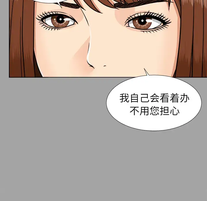 漫画《未亡人》第26话第97张图