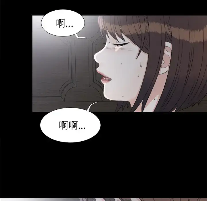 漫画《未亡人》第35话第10张图