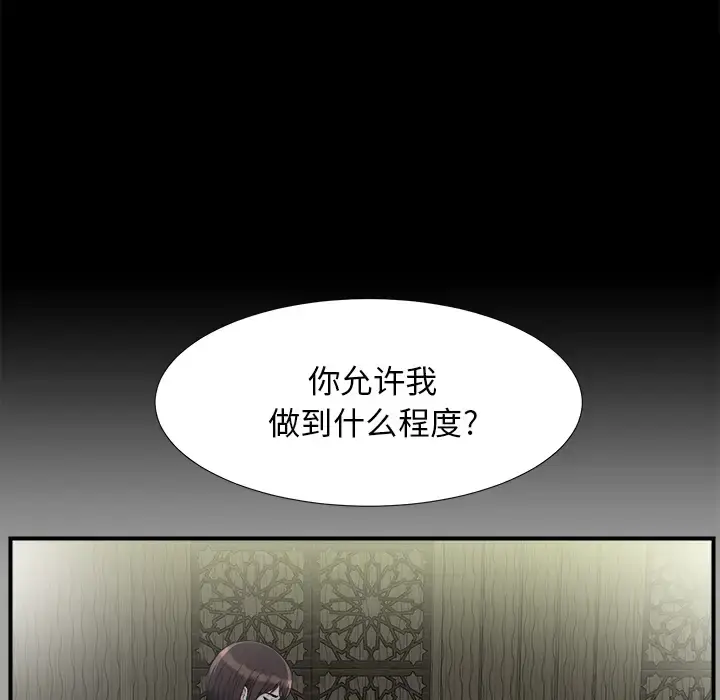 漫画《未亡人》第35话第14张图