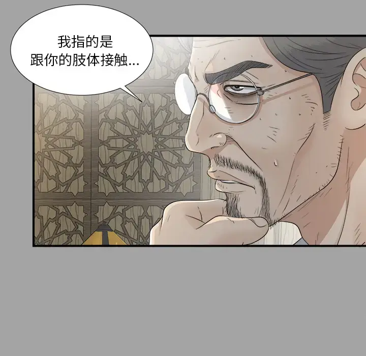 漫画《未亡人》第35话第16张图