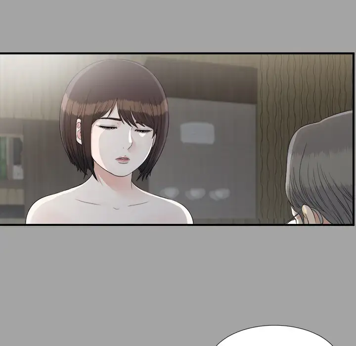 漫画《未亡人》第35话第17张图