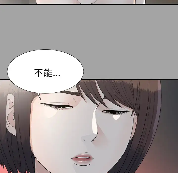 漫画《未亡人》第35话第19张图