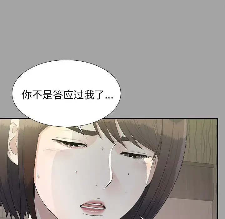 漫画《未亡人》第35话第28张图