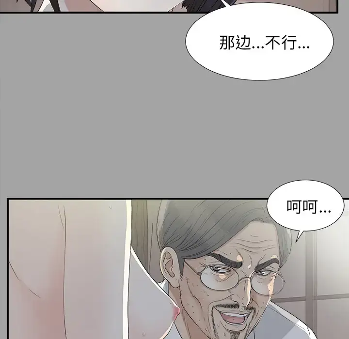 漫画《未亡人》第35话第29张图