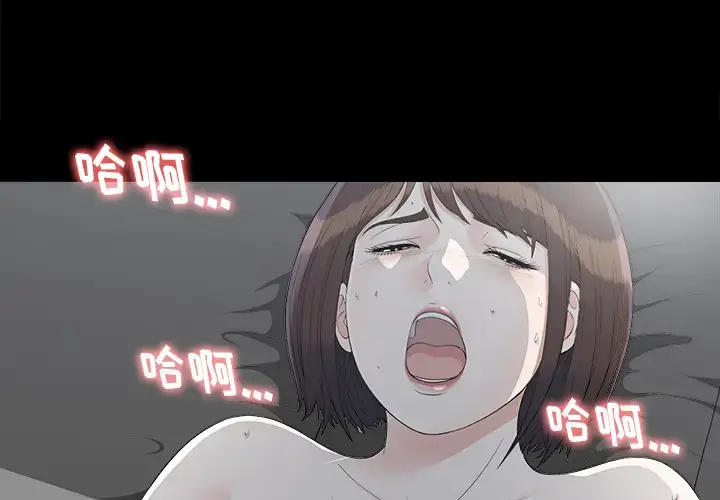漫画《未亡人》第35话第3张图