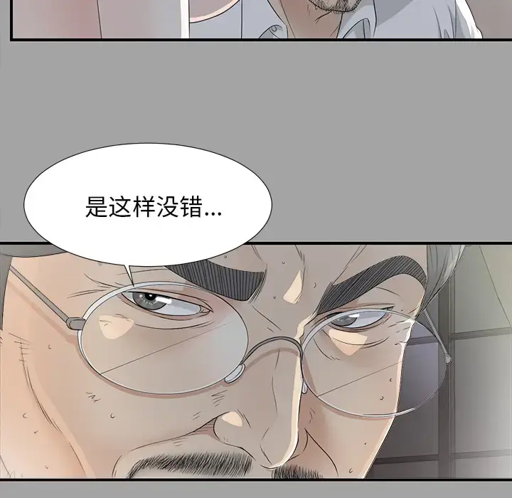 漫画《未亡人》第35话第30张图