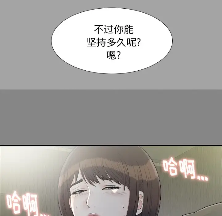 漫画《未亡人》第35话第31张图