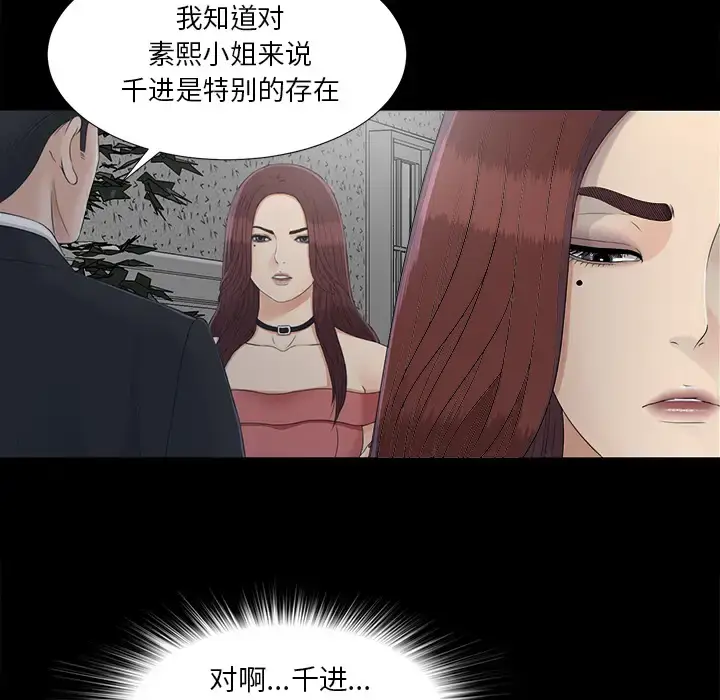漫画《未亡人》第35话第35张图