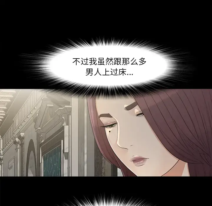 漫画《未亡人》第35话第37张图