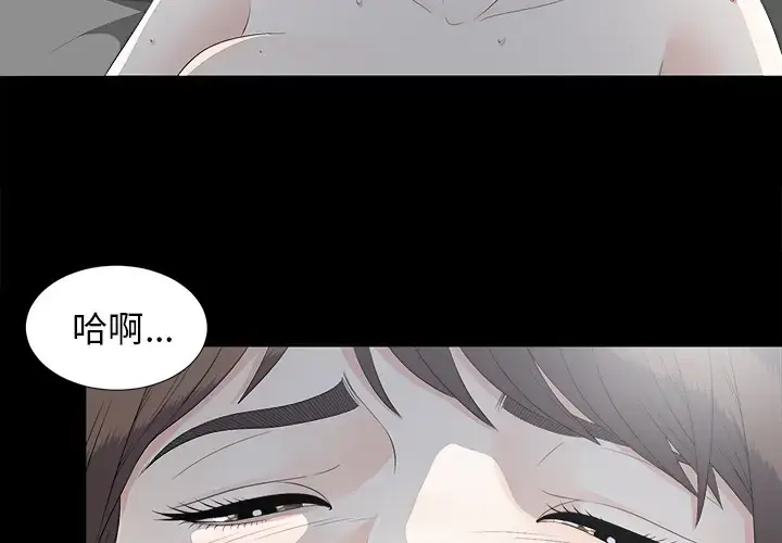 漫画《未亡人》第35话第4张图