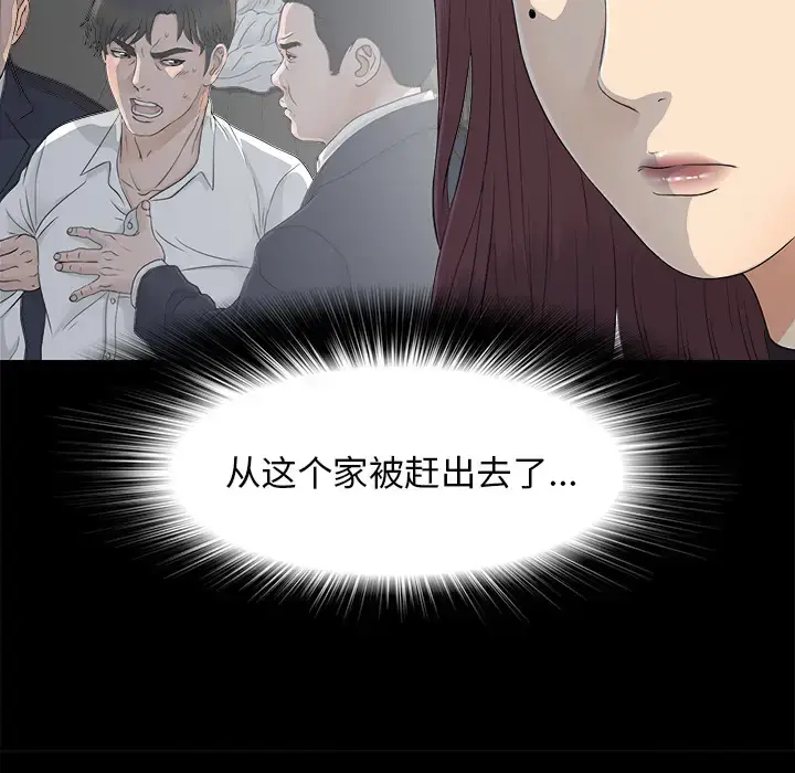 漫画《未亡人》第35话第47张图