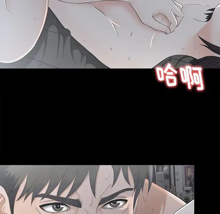 漫画《未亡人》第35话第6张图