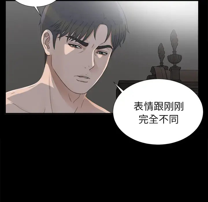 漫画《未亡人》第35话第60张图