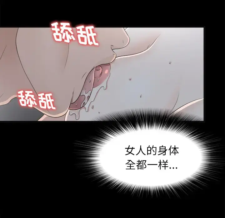 漫画《未亡人》第35话第64张图