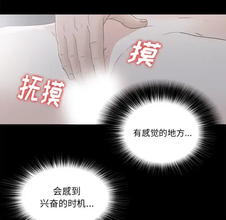 漫画《未亡人》第35话第65张图
