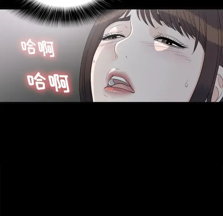 漫画《未亡人》第35话第66张图