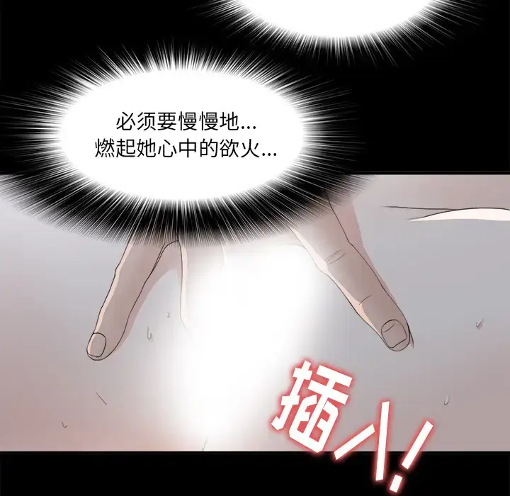 漫画《未亡人》第35话第69张图