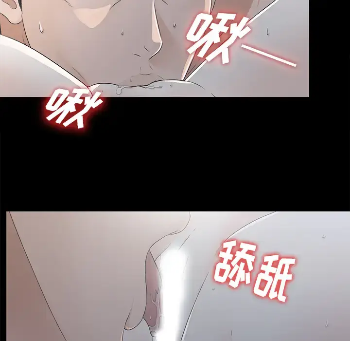 漫画《未亡人》第35话第7张图
