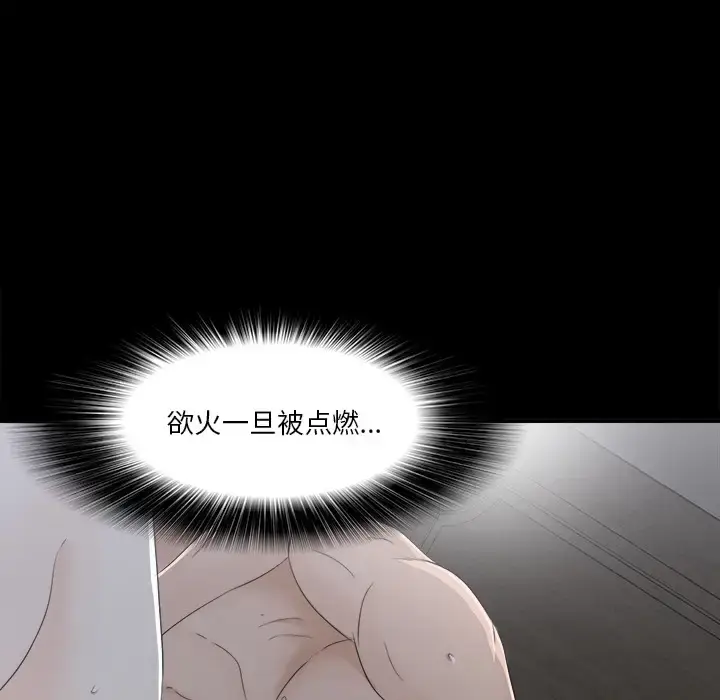 漫画《未亡人》第35话第71张图