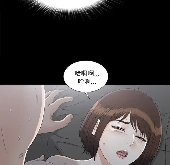 漫画《未亡人》第35话第73张图