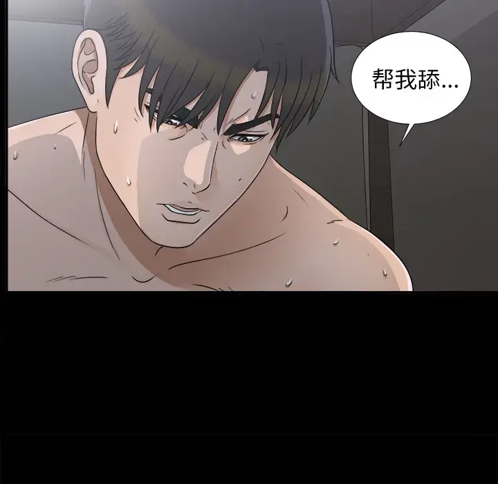漫画《未亡人》第35话第78张图