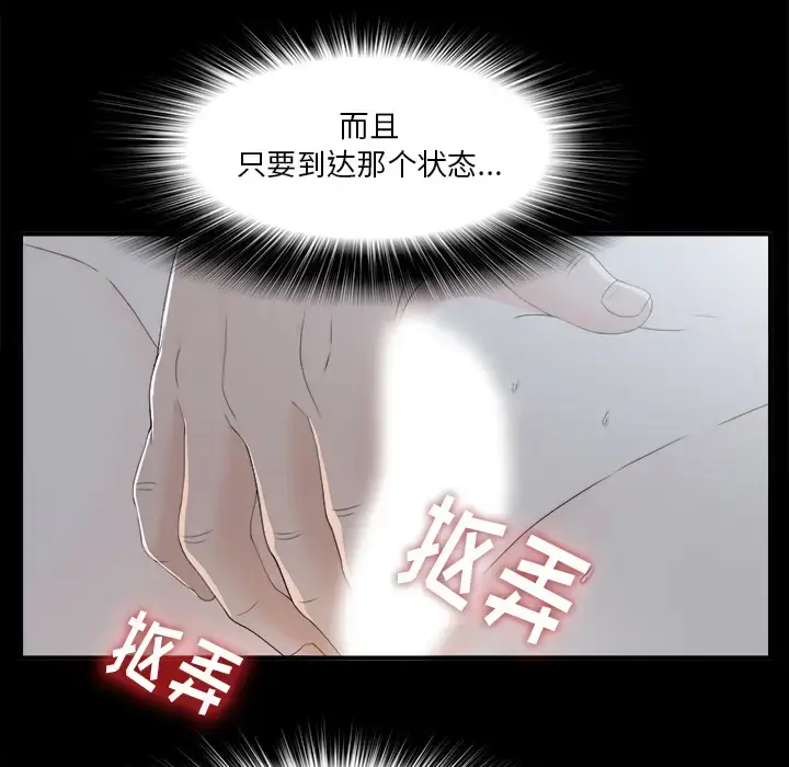 漫画《未亡人》第35话第79张图