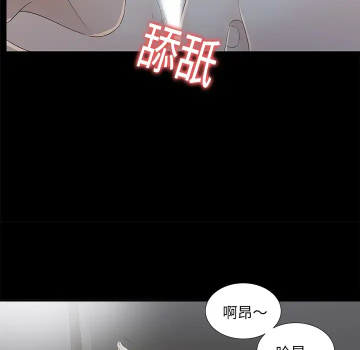 漫画《未亡人》第35话第8张图