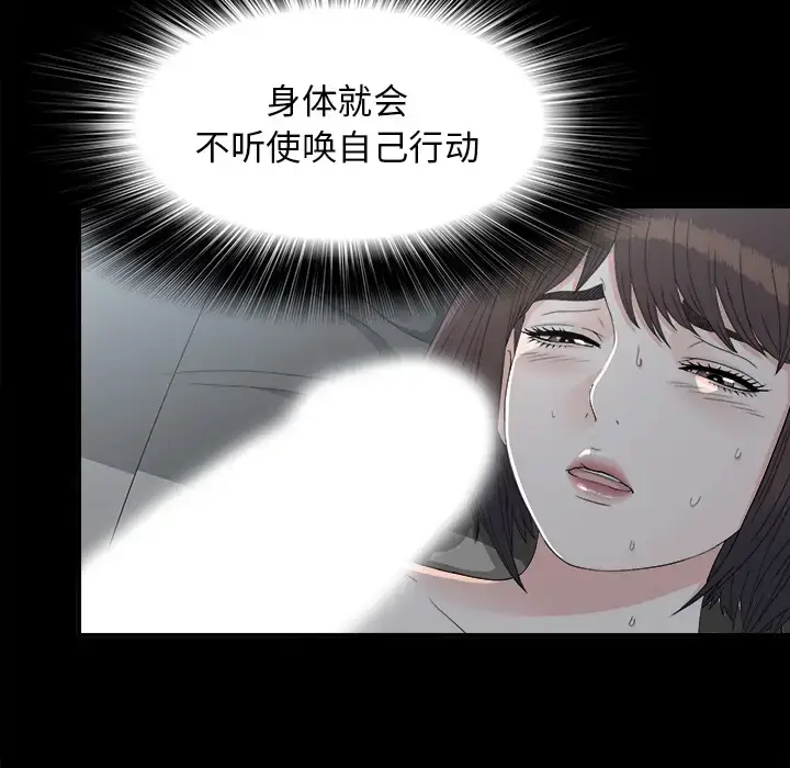 漫画《未亡人》第35话第80张图