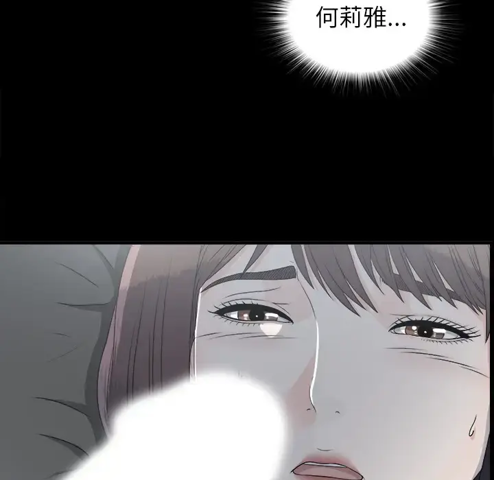 漫画《未亡人》第35话第82张图