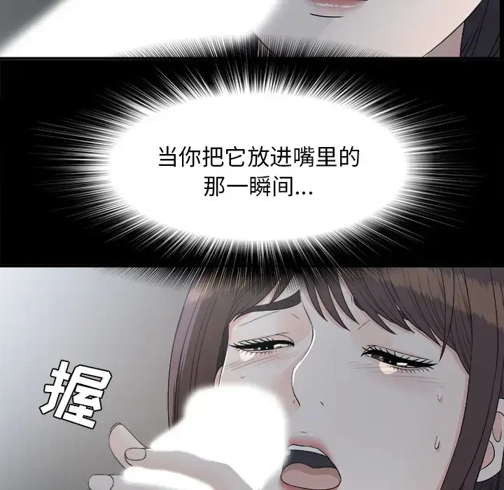 漫画《未亡人》第35话第83张图