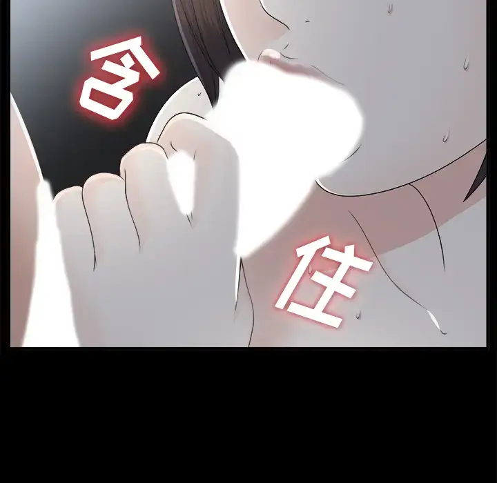 漫画《未亡人》第35话第85张图