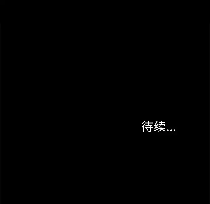 漫画《未亡人》第35话第90张图