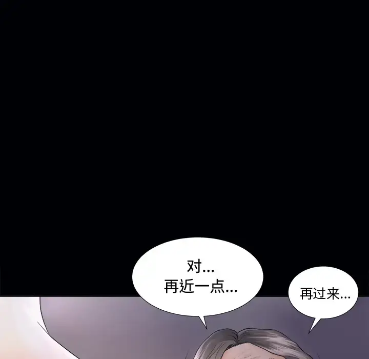 漫画《未亡人》第3话第10张图