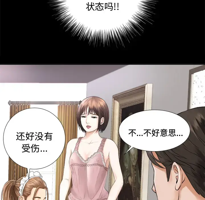 漫画《未亡人》第3话第103张图
