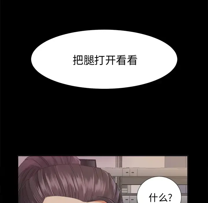 漫画《未亡人》第3话第120张图