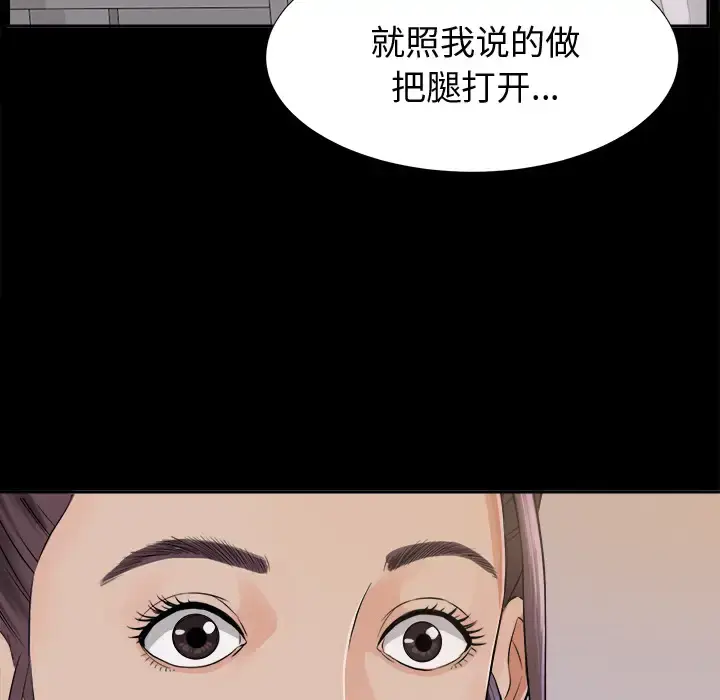 漫画《未亡人》第3话第123张图