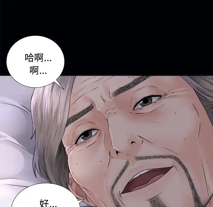 漫画《未亡人》第3话第15张图