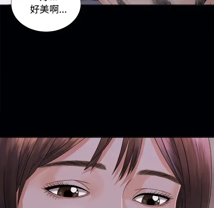 漫画《未亡人》第3话第16张图