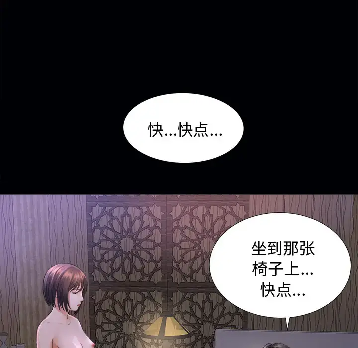 漫画《未亡人》第3话第20张图