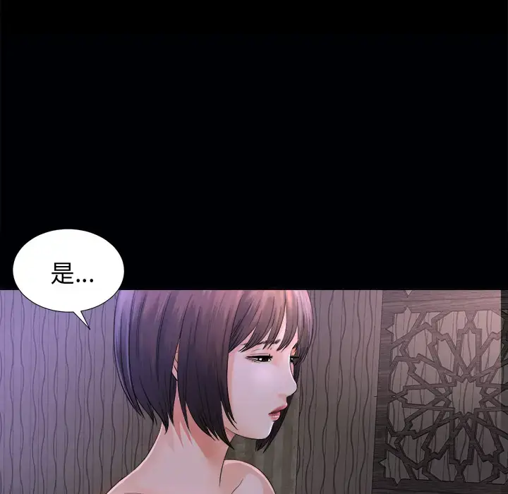漫画《未亡人》第3话第22张图