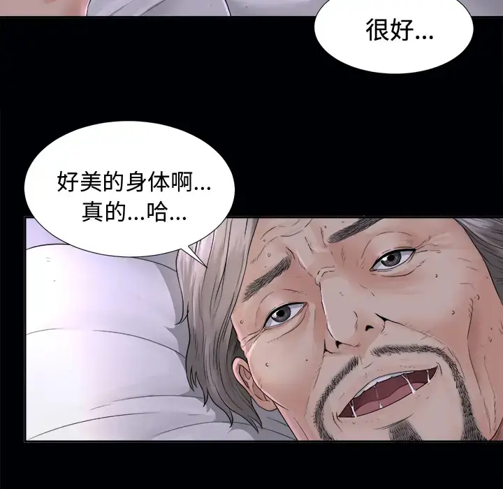 漫画《未亡人》第3话第27张图