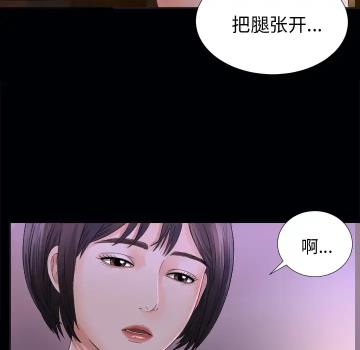 漫画《未亡人》第3话第29张图
